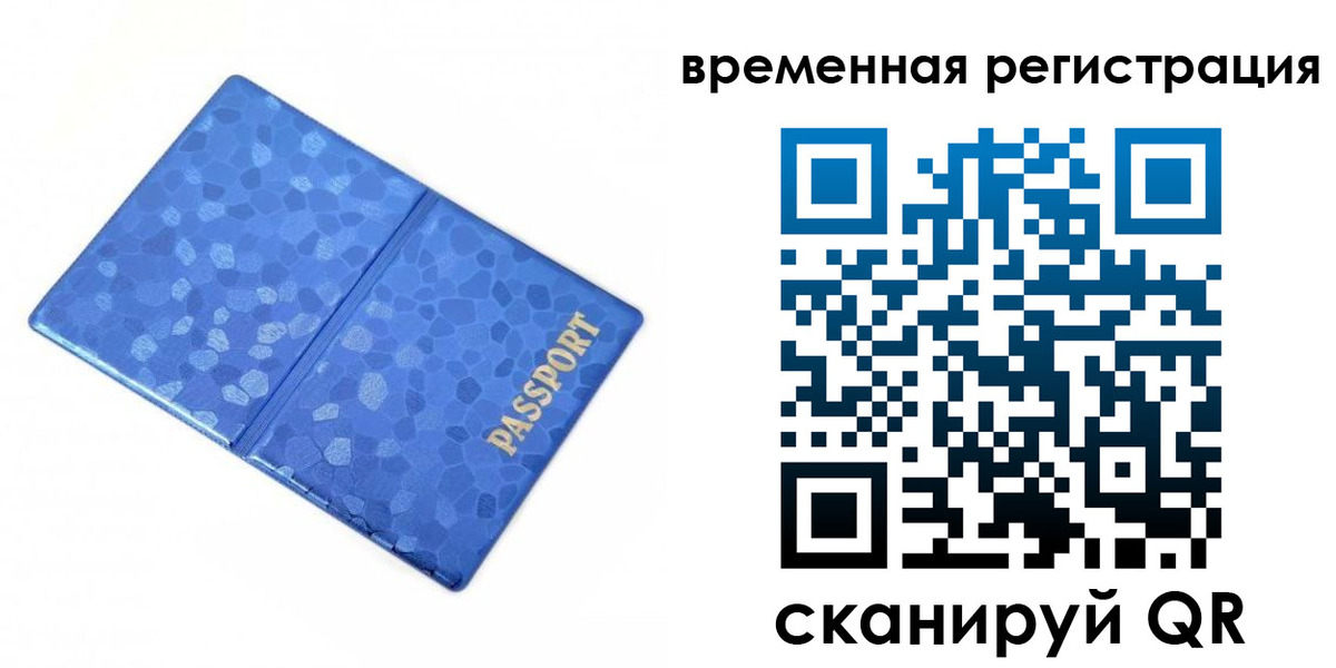 прописка гарантия в Ростове-на-Дону