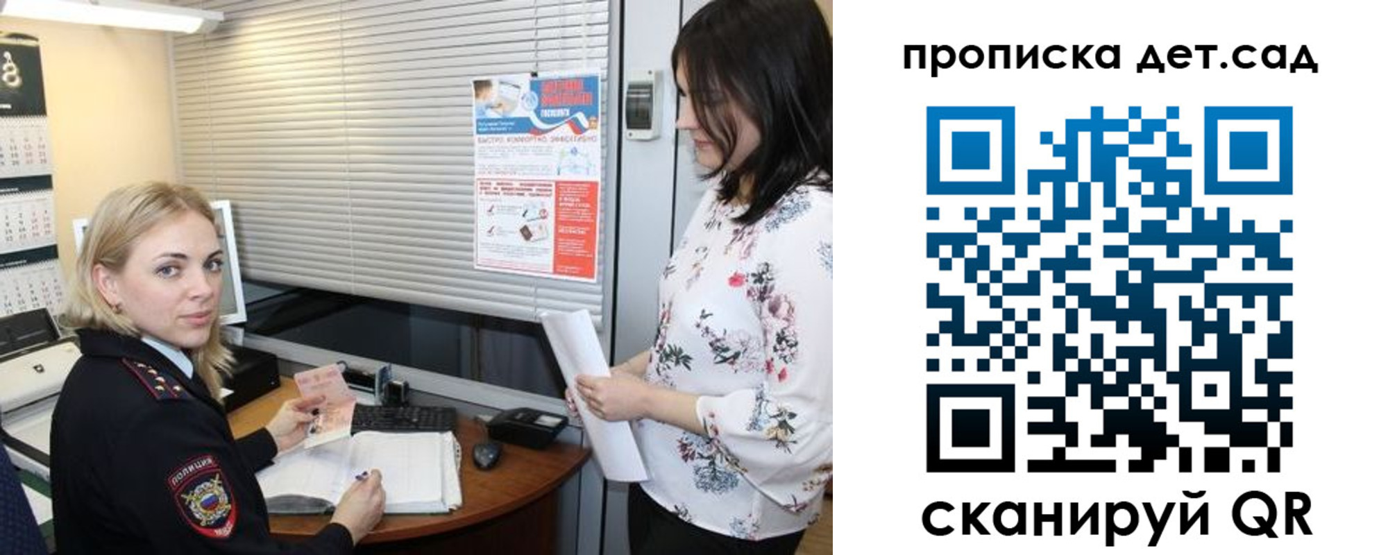 прописка поиск в Ростове-на-Дону