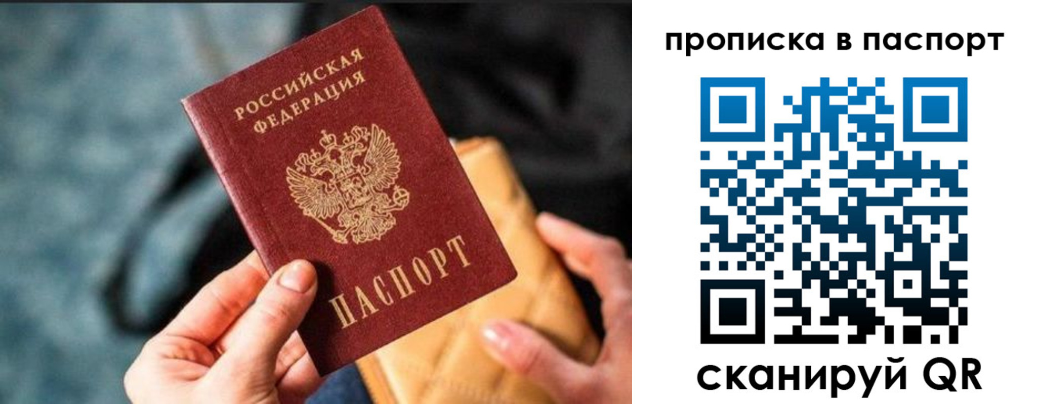 найти адрес прописки в Ростове-на-Дону