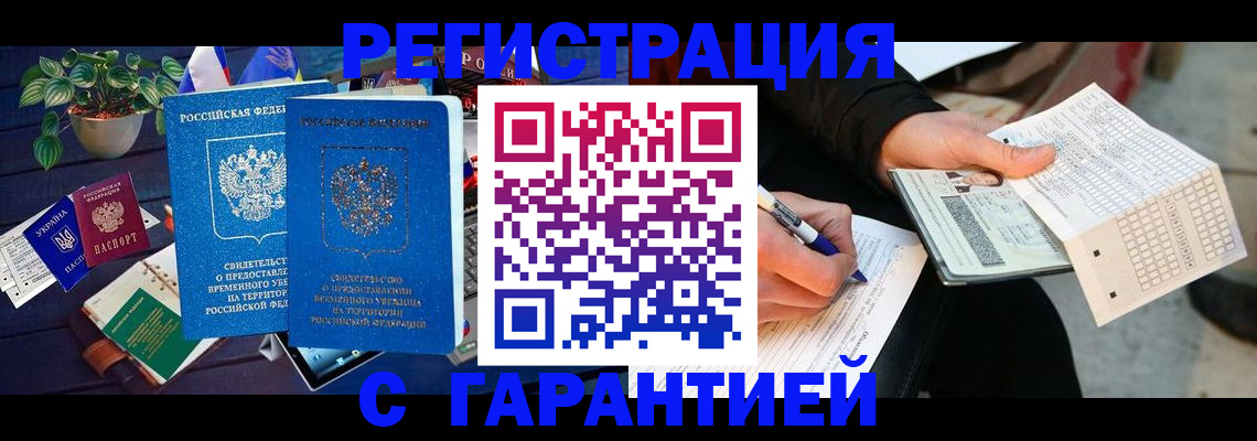 прописка иностранных граждан в Ростове-на-Дону