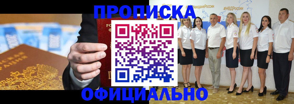 прописка ребенка в Ростове-на-Дону